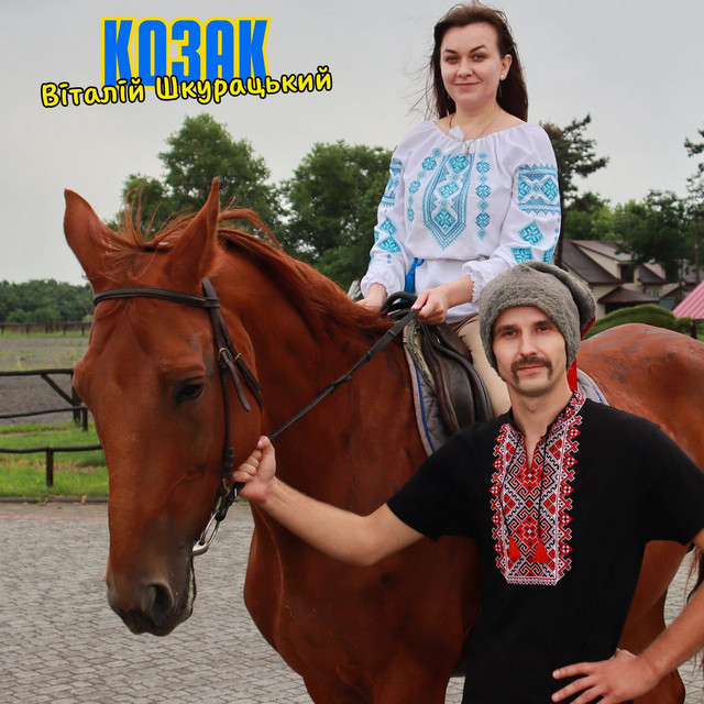 Обкладинка: Козак — Віталій Шкурацький
