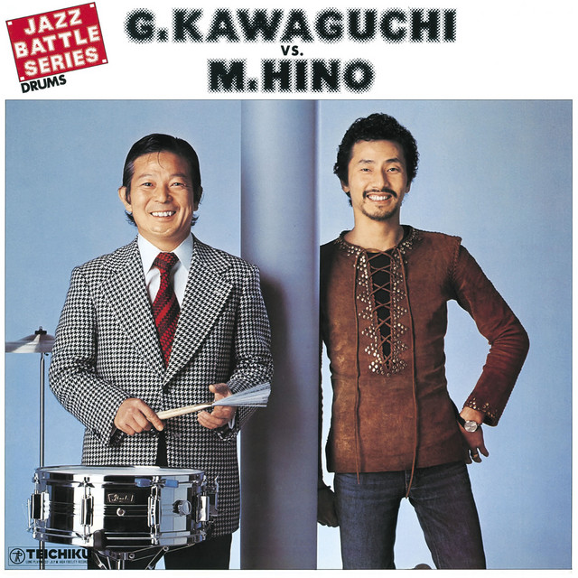 ジャズ・バトルシリーズ ジョージ川口VS日野元彦 cover