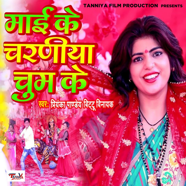 Maai Ke Charaniya Chum Ke Single By Priyanka Pandey Spotify