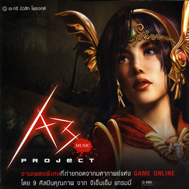 A3 Music Project cover