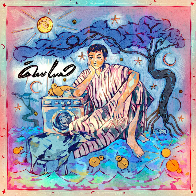 Toute - توت