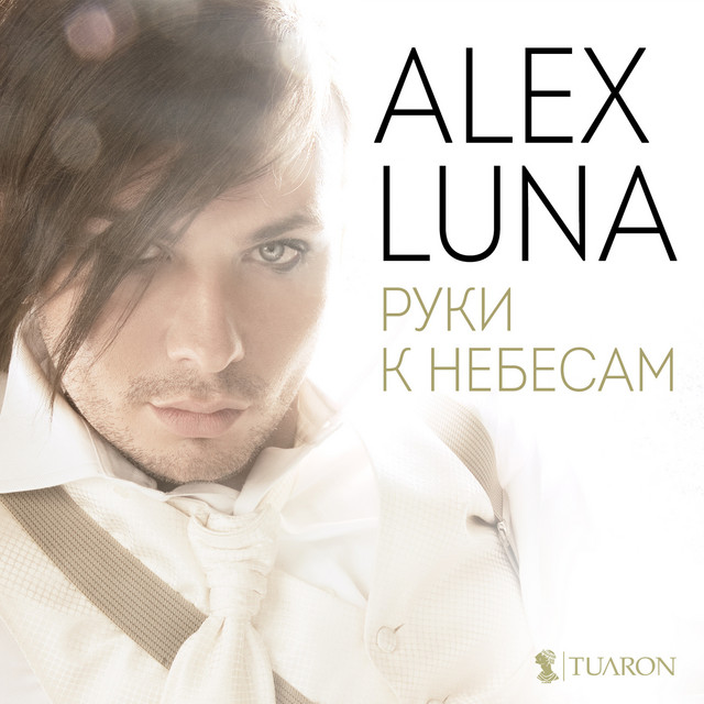 Обкладинка: Руки к небесам — Alex Luna