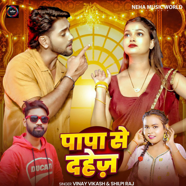 Papa Se Dahej album image