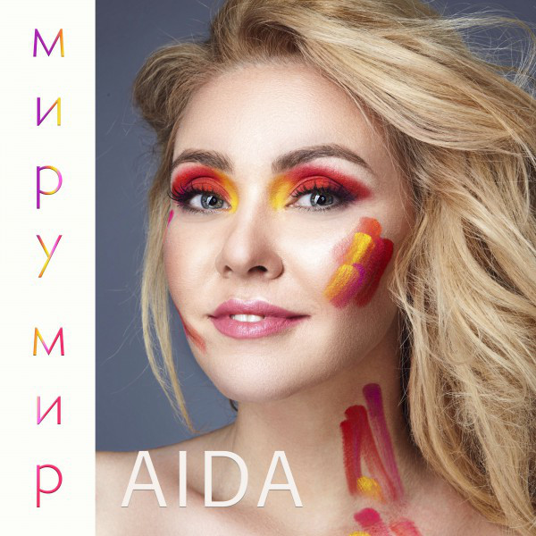 Обкладинка: Миру мир — Aida