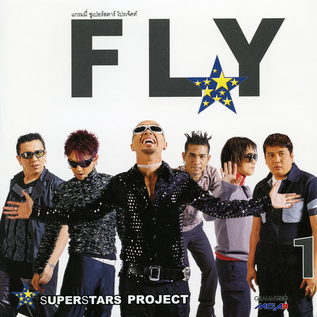 Superstar Project "Fly" cover art