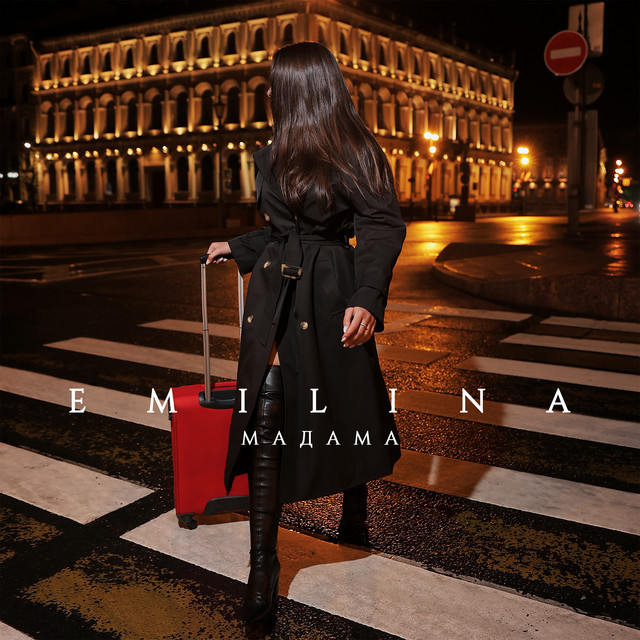 EMILINA