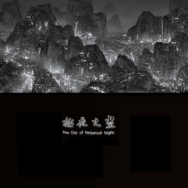 极夜之昼 cover