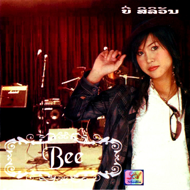 Bee See Ri Vun cover art