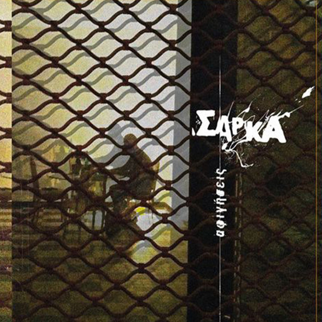 Afigiseis cover art
