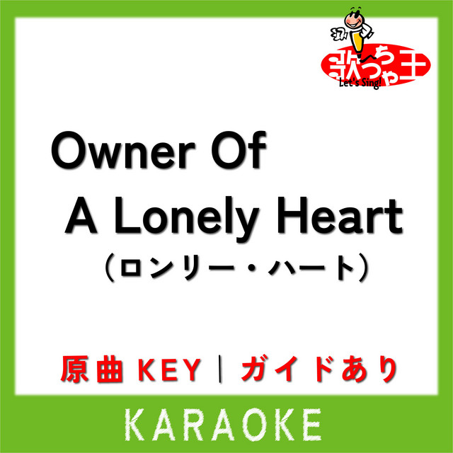 Yes - Owner of a Lonely Heart