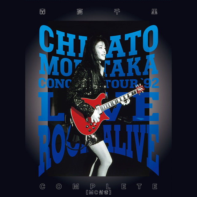 DVD LAND 【動作確認済】MORITAKA 1990 TOUR