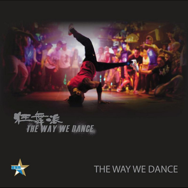 The Way We Dance