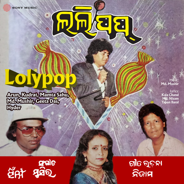 Eto Dhasara Bazaro cover art
