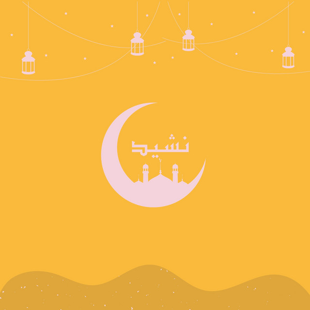 Mahe Ramadan cover art