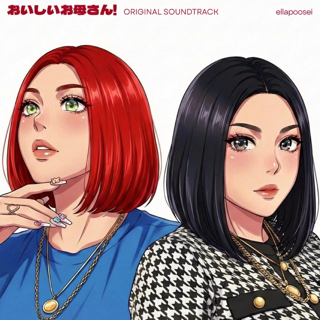 おいしいお母さん (Original Soundtrack) cover art