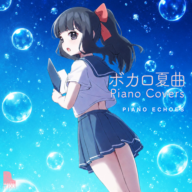 花と水飴、最終電車 - Piano Ver.