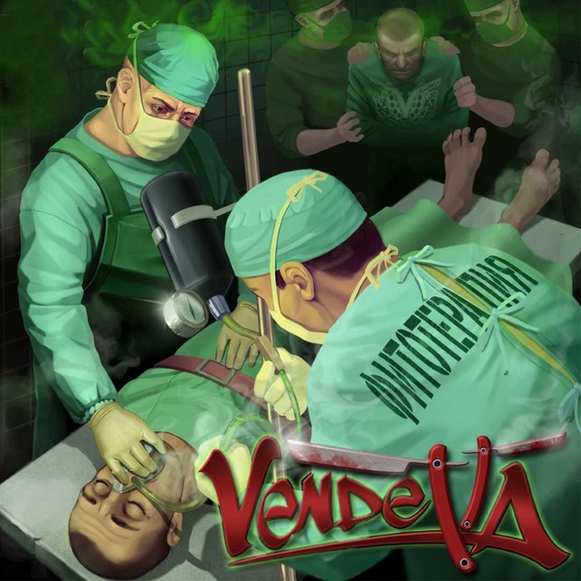 Фитотерапия cover art