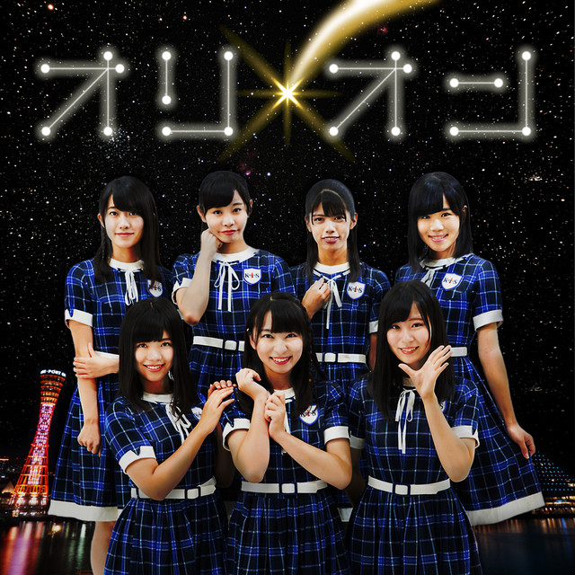 Orion cover