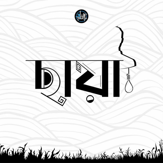 Chaya cover art