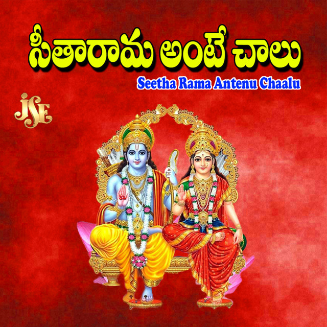 Seetha Rama Antenu Chaalu cover art