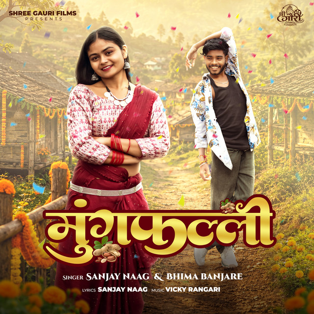 Mungfalli album image