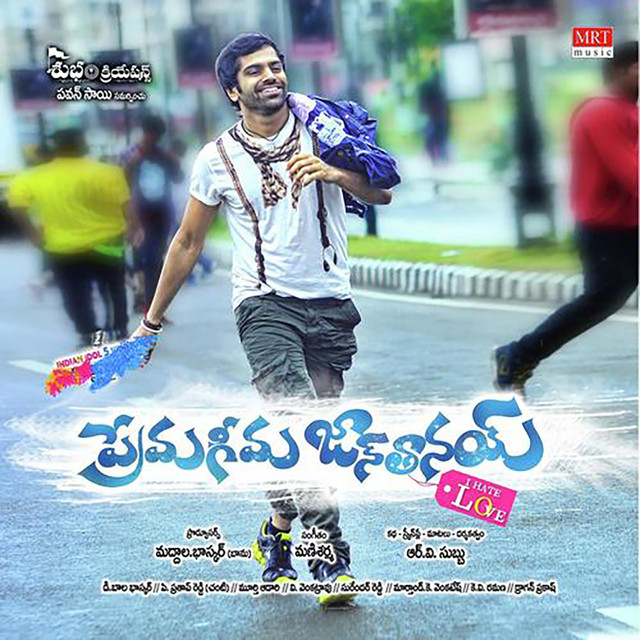 Nenu Nee Veena Nai