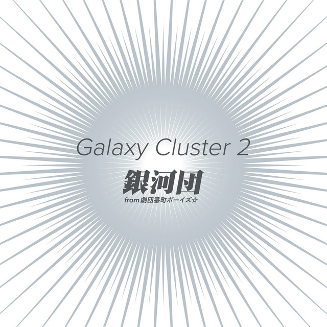 Galaxy Cluster 2