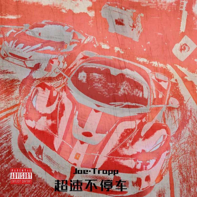 Speeding Not Stoping cover art