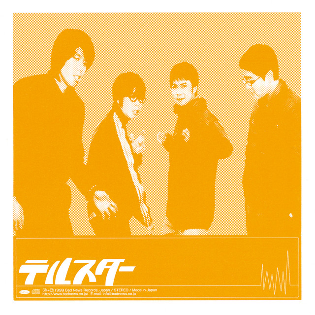 TELSTAR cover