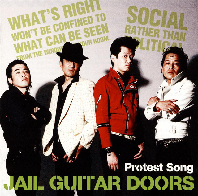 JAIL GUITAR DOORS