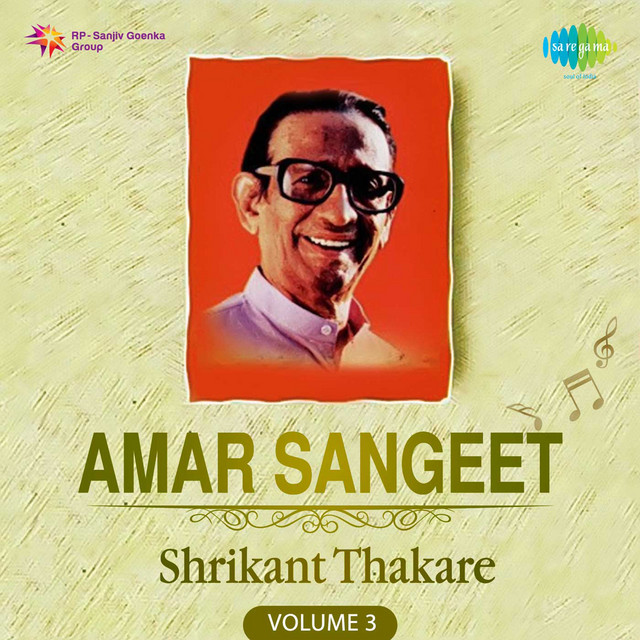 Amar Sangeet Shrikant Thakare,Vol. 3 cover art
