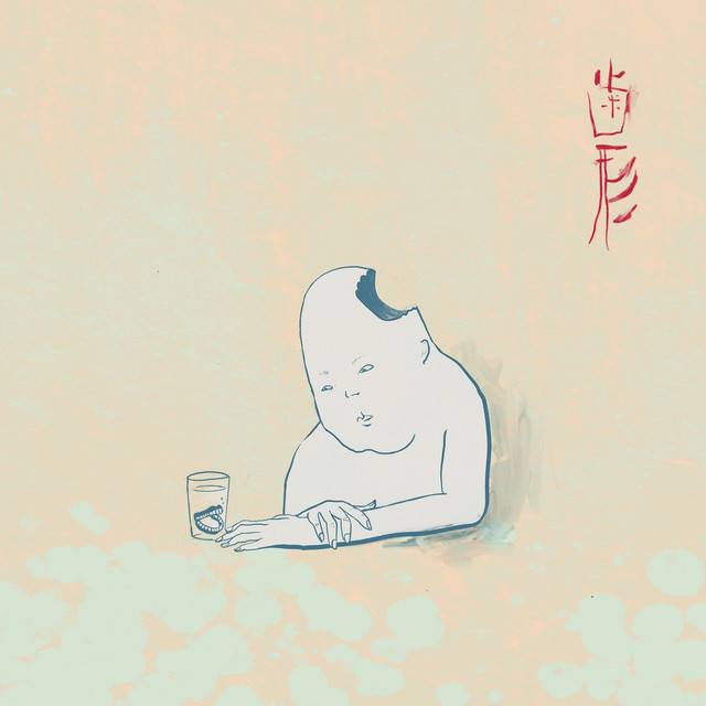 Hagata cover art