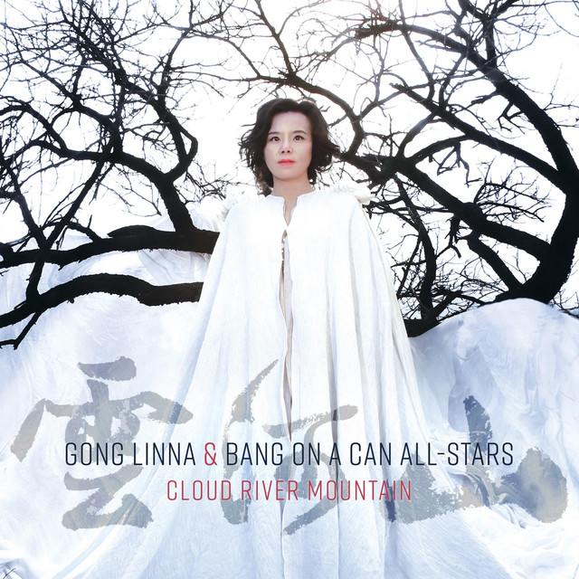 雲河山 cover art