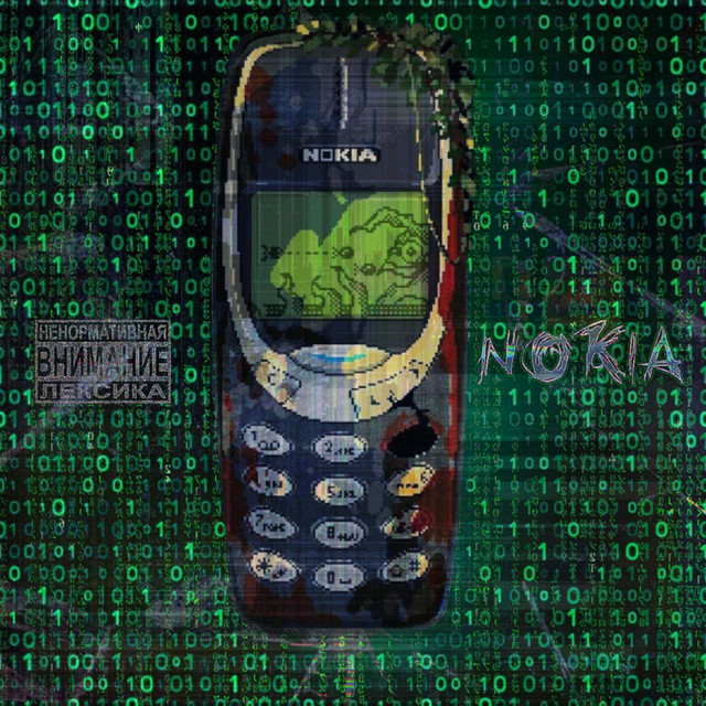Хочу сказать cover art