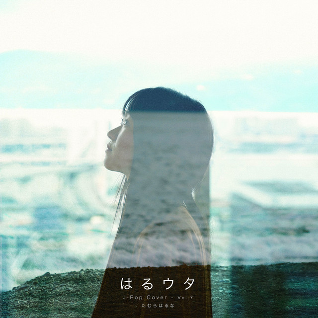 Haruuta J-Pop Cover Vol.7 cover art