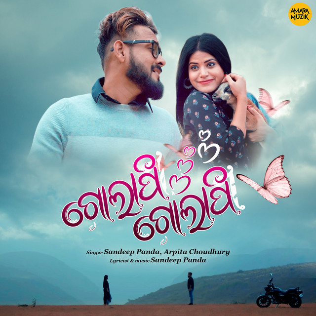 Golapi Golapi cover art