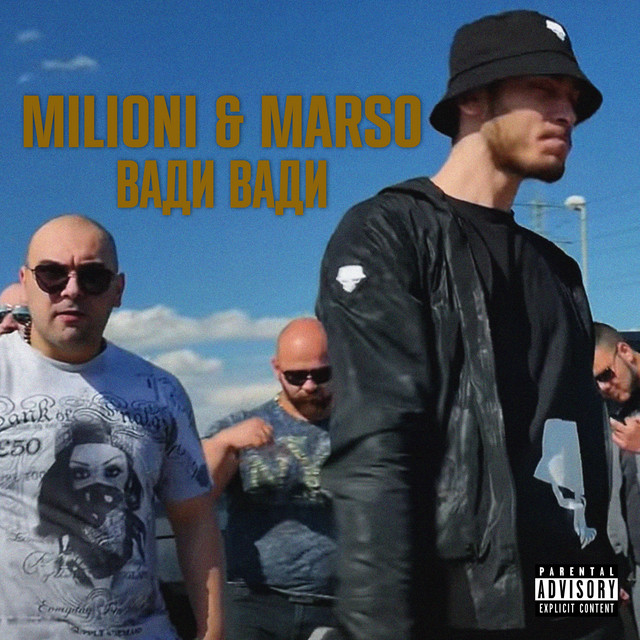 Вади вади cover