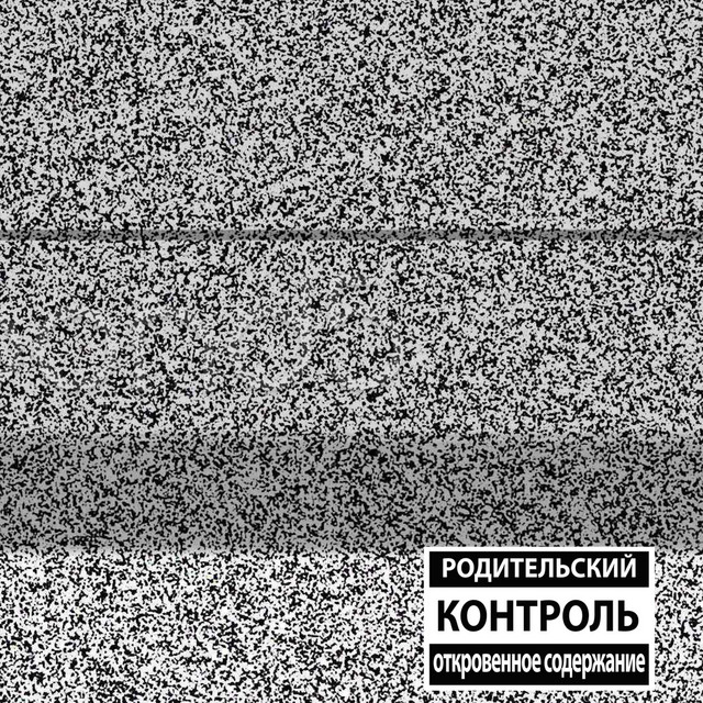 NOISE cover art