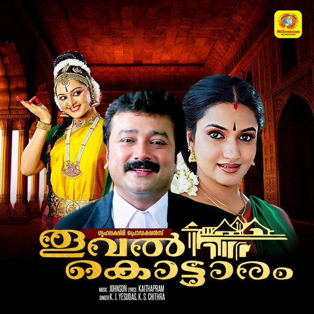 Thooval Kottaram (Original Motion Picture Soundtrack) cover art