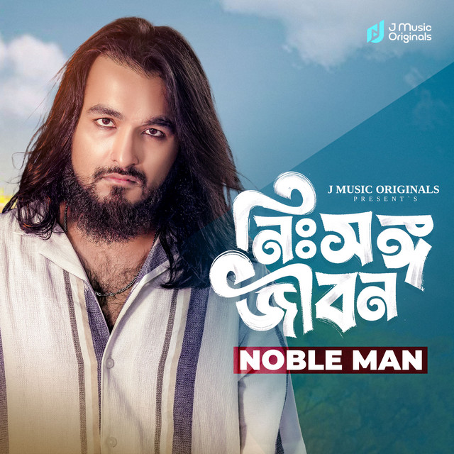 Nissongo Jibon (Sped Up) album image