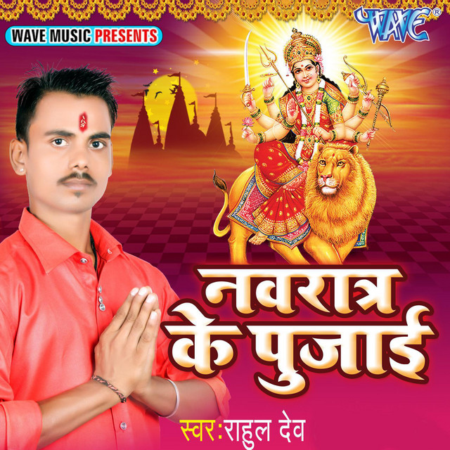 Baghawa Garjat Aawata cover art