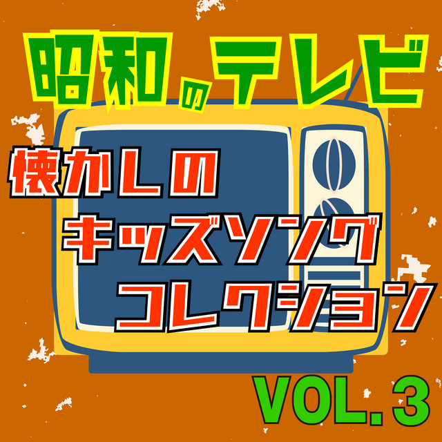 ARASHIYO SAKEBE - Cover