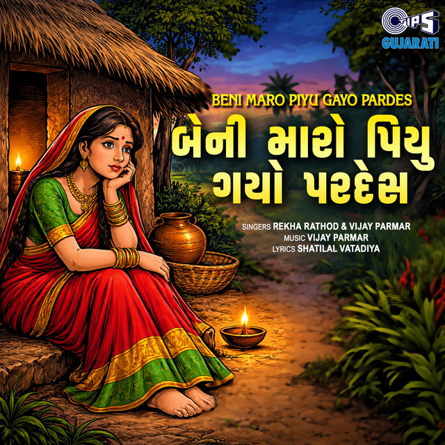 Nadi Bandhi Neer No Jaay cover art