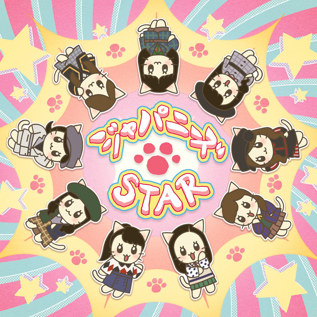 ねこねこ日本史おぼえ歌 全時代丸分かり Song By Girls2 Spotify