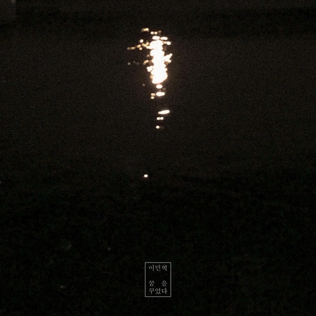 The Last Night - Produced by saevom