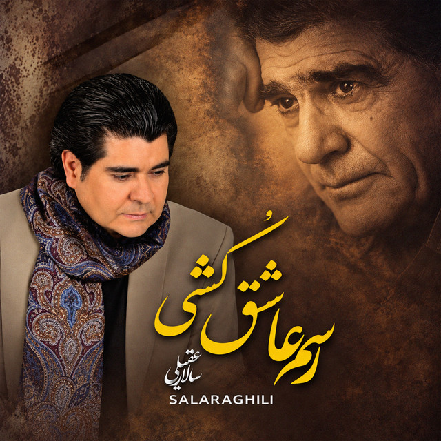 Rasm Ashegh Koshi