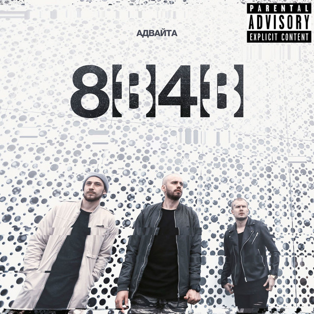 8343 cover art