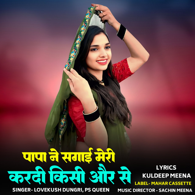 Papa Ne Sagai Meri Kardi Kisi Our Se