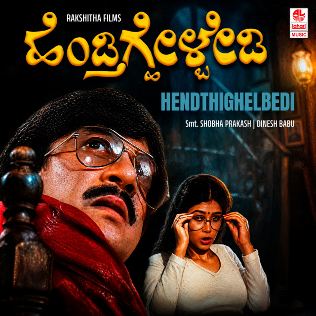 Hendathige Helbedi cover art