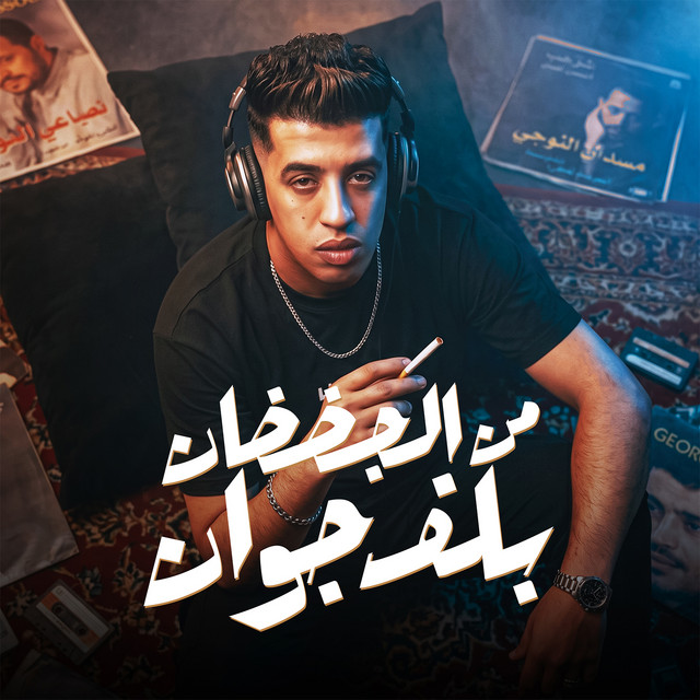 undefined album image